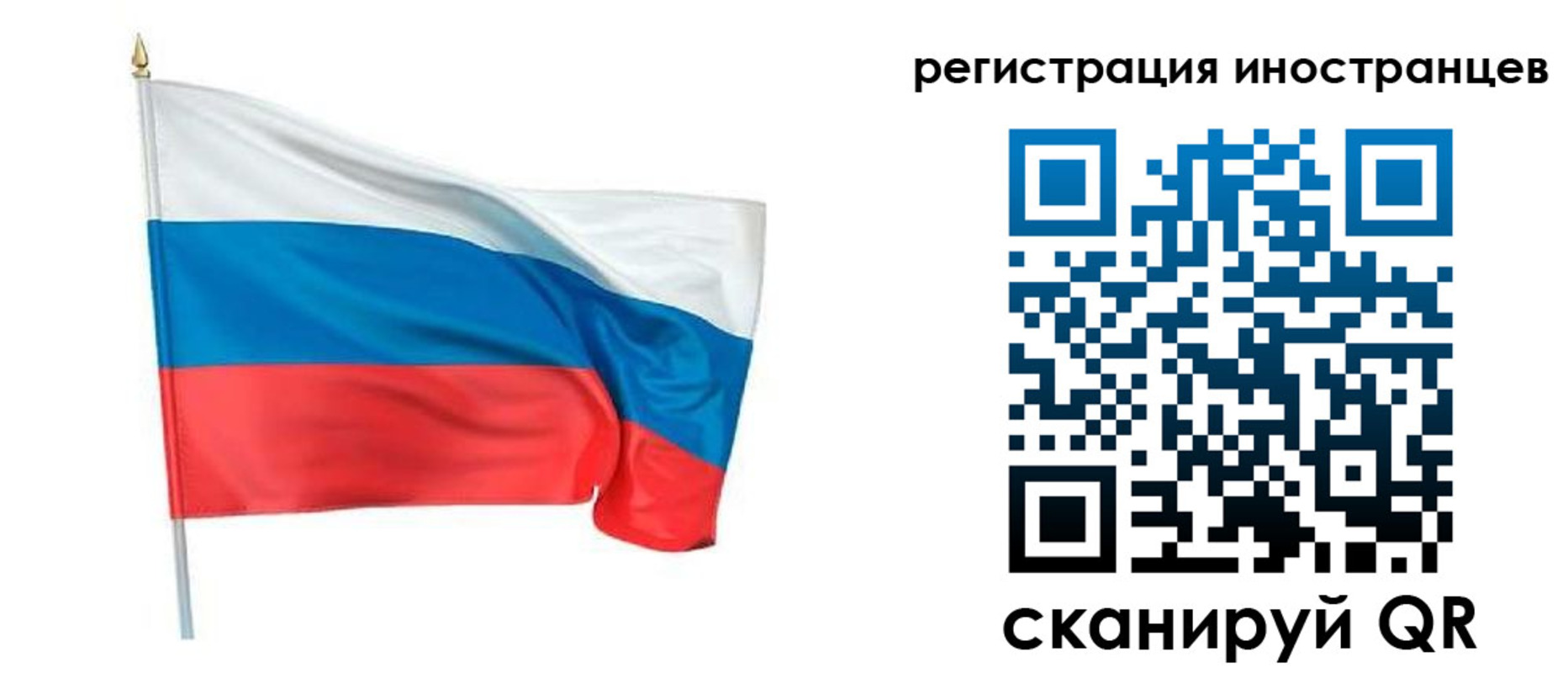 прописка 2025 в Джанкое