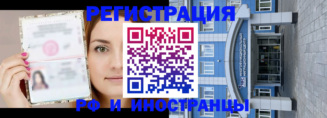 прописка от собственника в Джанкое
