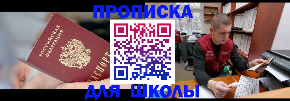 прописка гарантия в Джанкое