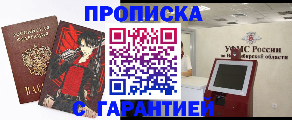 временная регистрация для школы в Джанкое