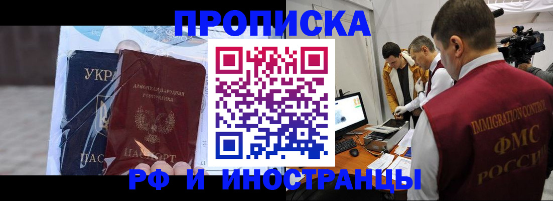 прописка для кредита в Джанкое