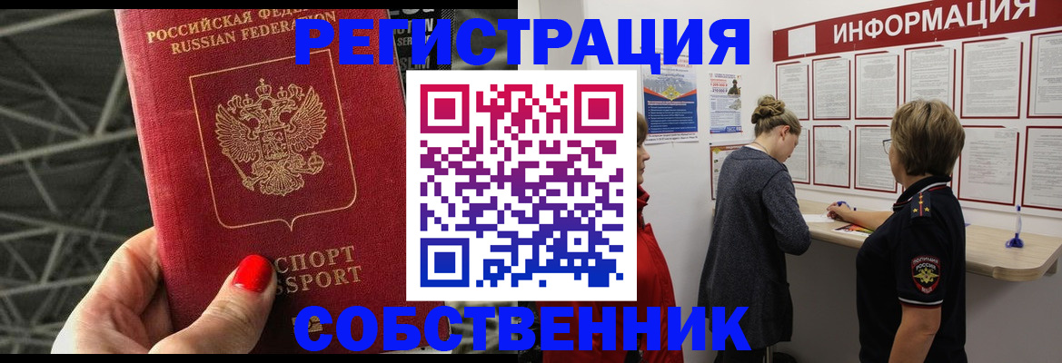временная регистрация гарантия в Джанкое