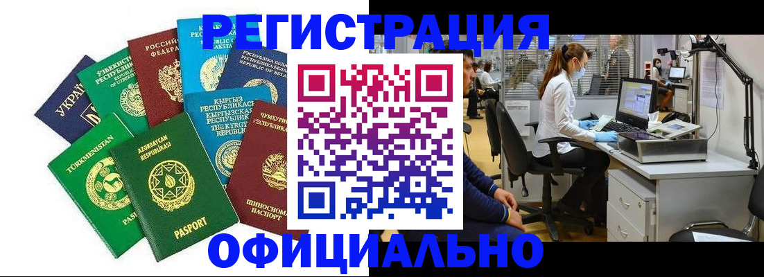прописка для военкомата в Джанкое