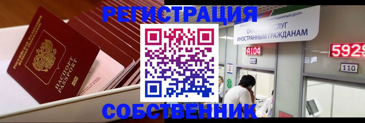 временная регистрация недорого в Джанкое